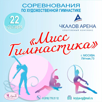 22 сентября - 