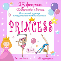 25 февраля 